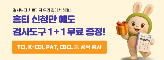 검사도구 1+1 이벤트 PC버전